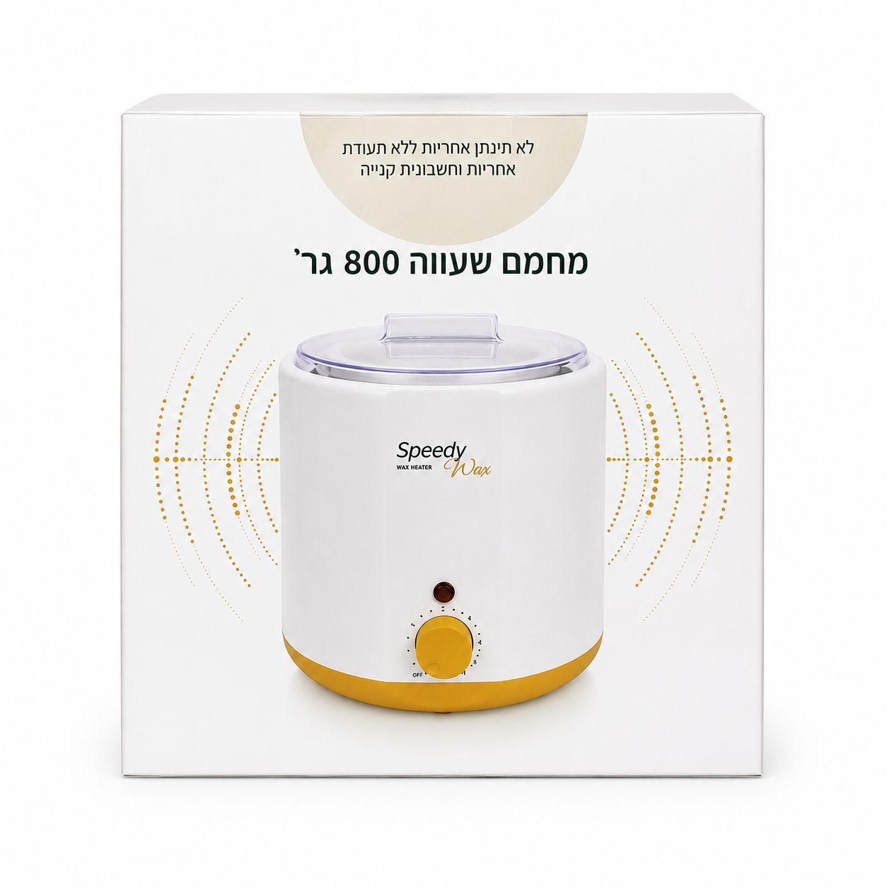 מחמם שעווה מקצועי Speedy Wax 800 גרם
