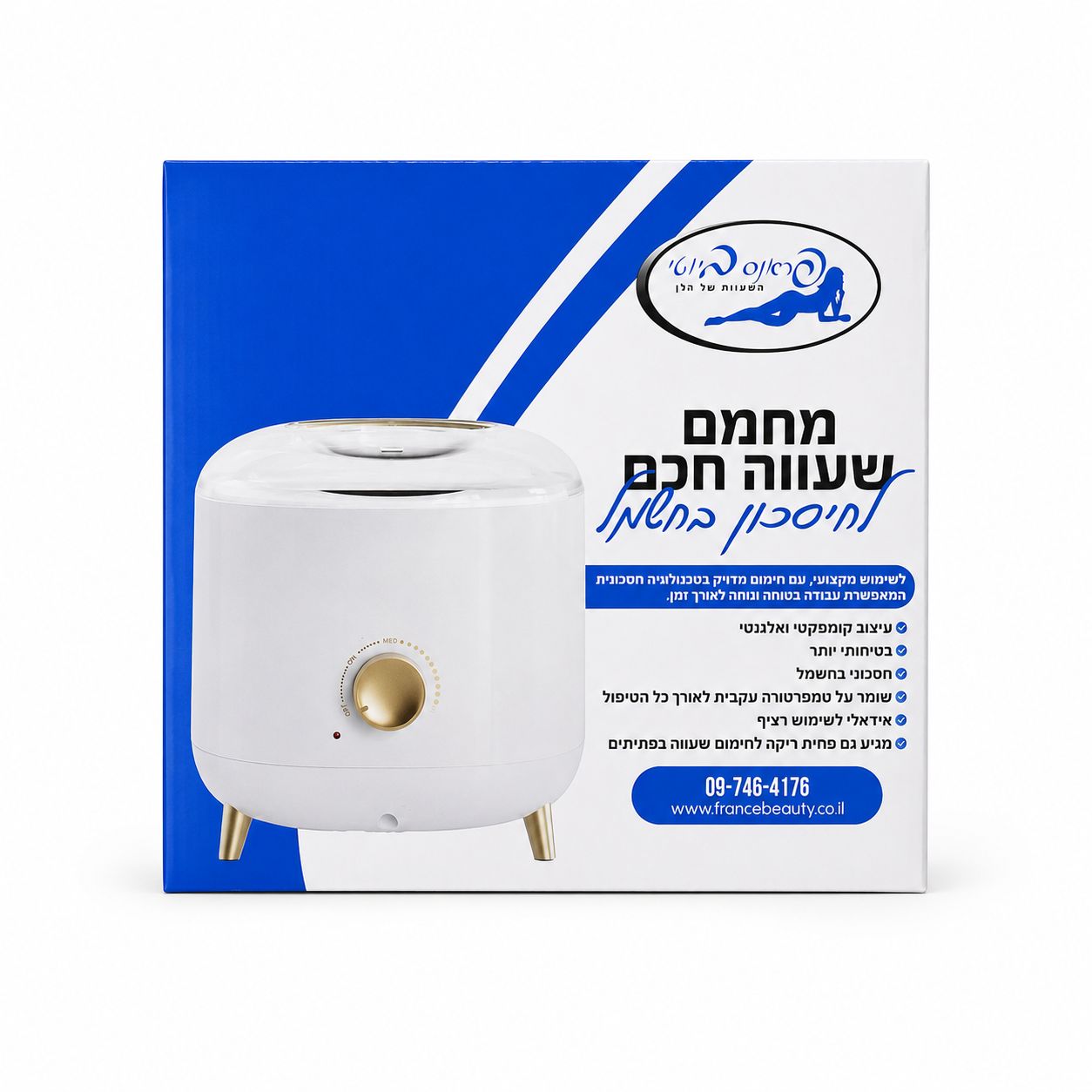 מחמם שעווה מקצועי France Beauty 800 גרם 